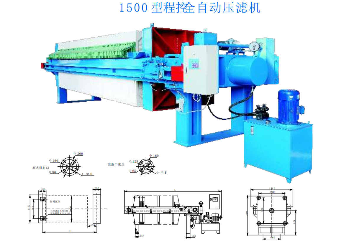 1250型程控自動(dòng)壓濾機(jī)(圖3) 1250型程控自動(dòng)壓濾機(jī)(圖3)